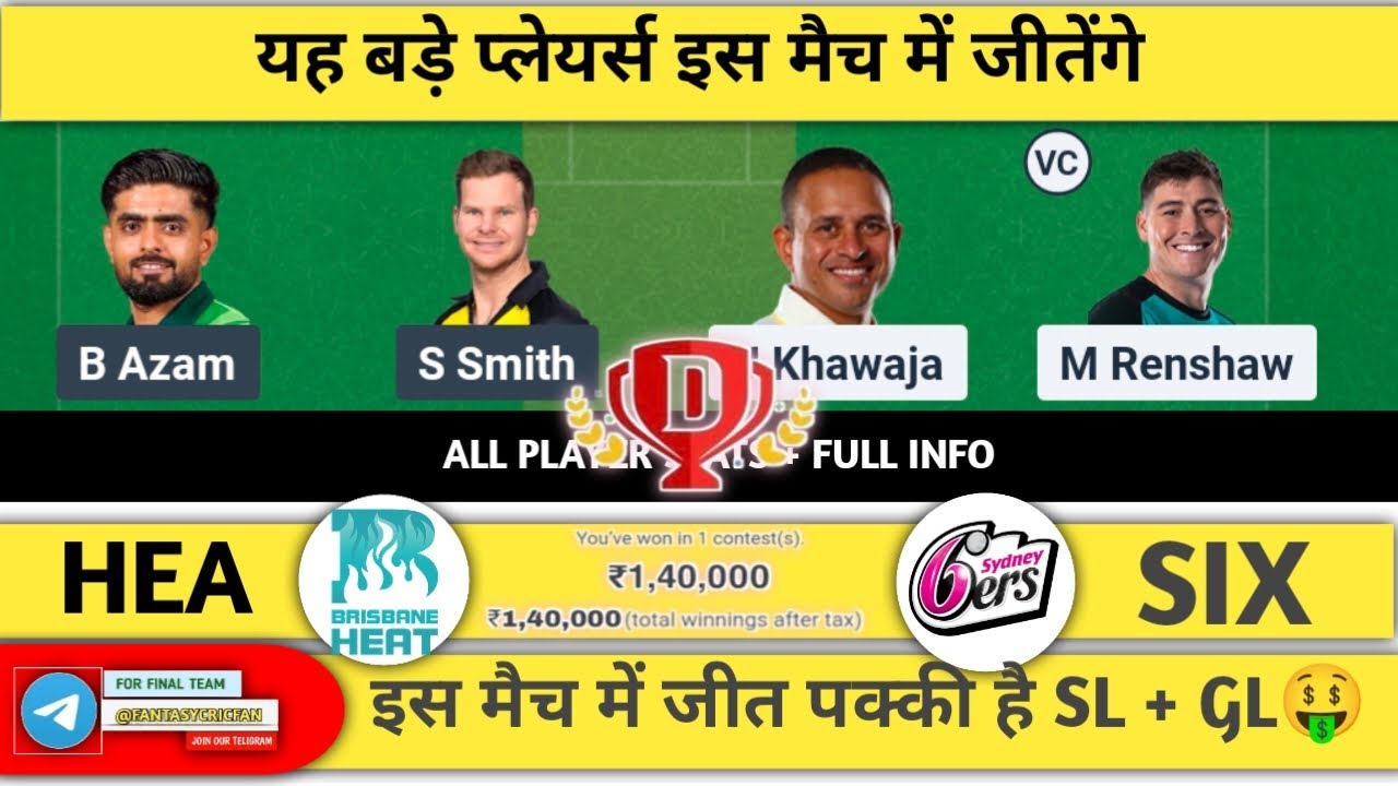 HEA vs SIX Dream11 Prediction | hea vs six dream11 | hea vs six | hea vs six dream11 sl team | BBL |