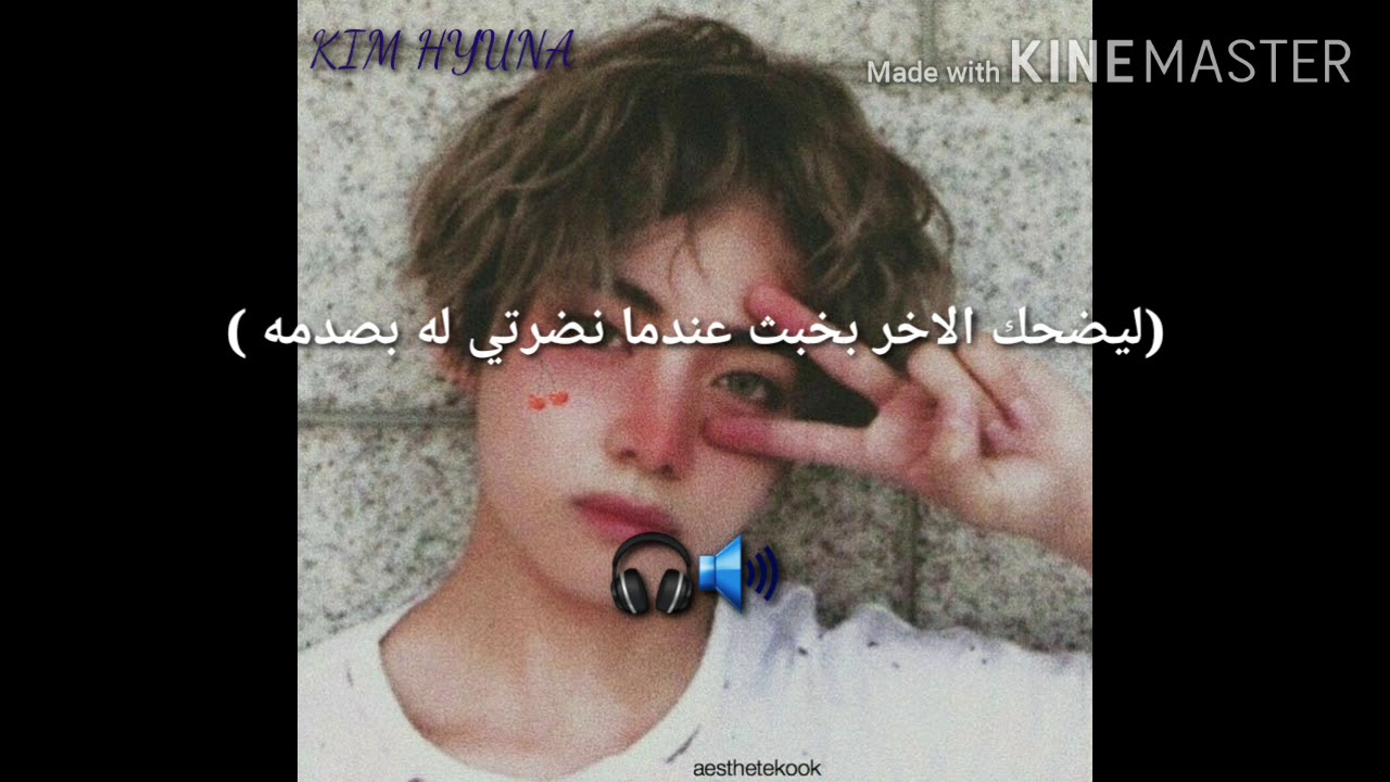 تخيل صوتي تايهيونغ  بعنوان (زوجتي الخجوله)