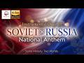 Soviet National Anthem x Russia National Anthem — Instrumental Quartet | Aura Vault