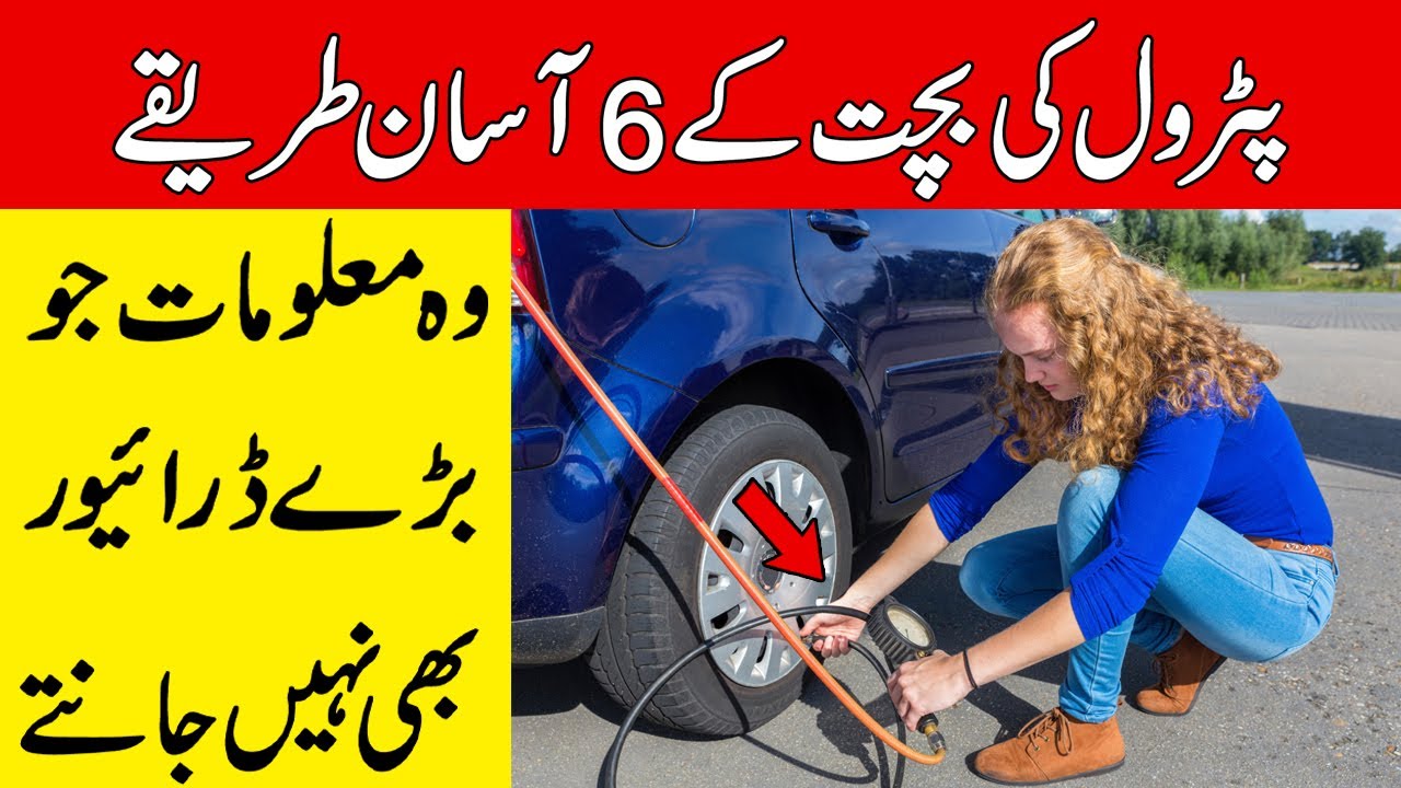 how to save fuel while driving ? Random Facts | Reality Facts - YouTube
