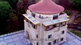 天帝教-天安太和道場-介紹影片