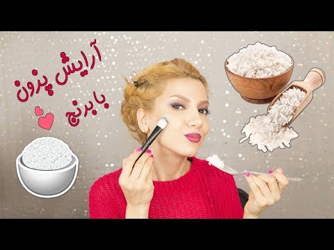 تصویری: برای جلوگیری از بروز اشکال در برنج و آرد چه باید کرد؟