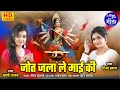 Jyot jala le maai ki  riza khan  bali thakre   lord durga  song