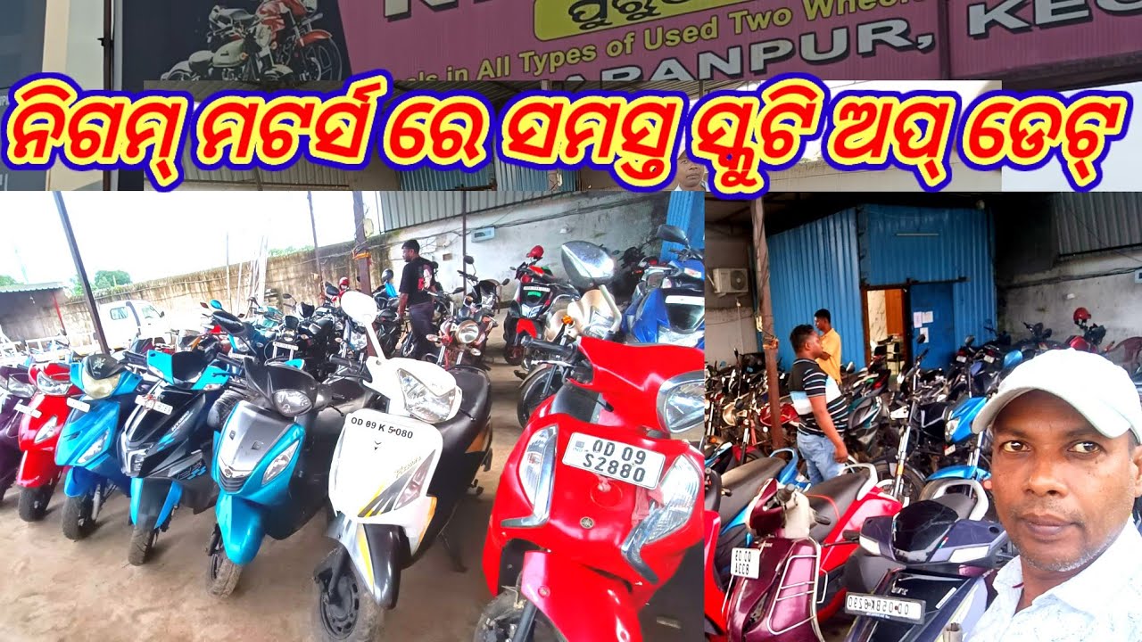 Second hand All Scotty update Nigam Motor| Keonjhar second hand bike | New Entorq @65k | 