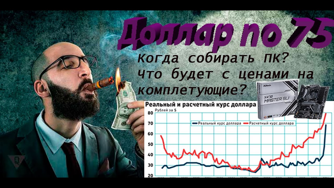 Компьютерный рубль. Компьютерный рубль