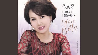 정에 약한 여자