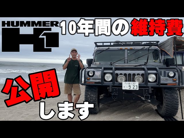 注意！【動作未確認/ジャンク】超大型！ HUMMER ハマー H1 1/6 注意！【動作未確認/ジャンク】超大型！ HUMMER ハマー H1 1/6