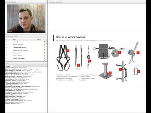 Вебинар "Правила по охране труда при работе на высоте..."