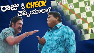 Don't CHECK the King, Just because you CAN - Daily Telugu Chess Gaming
