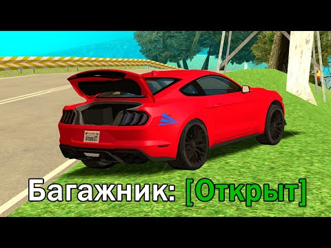 ВОРУЮ ВЕЩИ ИЗ БАГАЖНИКОВ в GTA SAMP #2