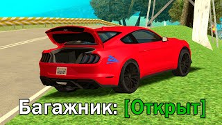 ВОРУЮ ВЕЩИ ИЗ БАГАЖНИКОВ в GTA SAMP #2