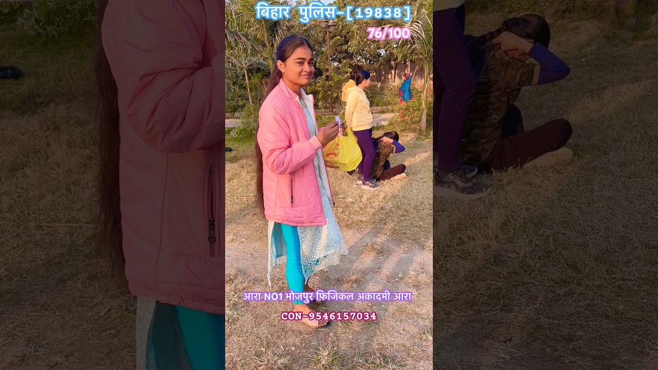 Bihar police (19838)Physical pass✌️