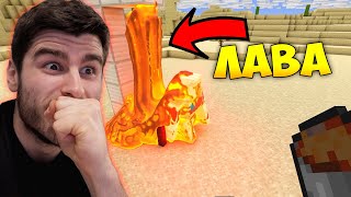 картинка: АКО МАЙНКРАФТ БЕШЕ РЕАЛИСТИЧНА...