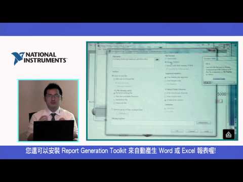 【LabVIEW 初學者速成班】 第五課02 ：將擷取資料儲存