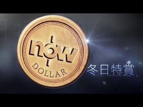 now影視點播站率先睇[CH106] – 冬季特賞