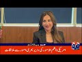 Mobile Services Shut Down as Drones Are Deployed | GEO News Headlines 3 PM (25 June 2026)