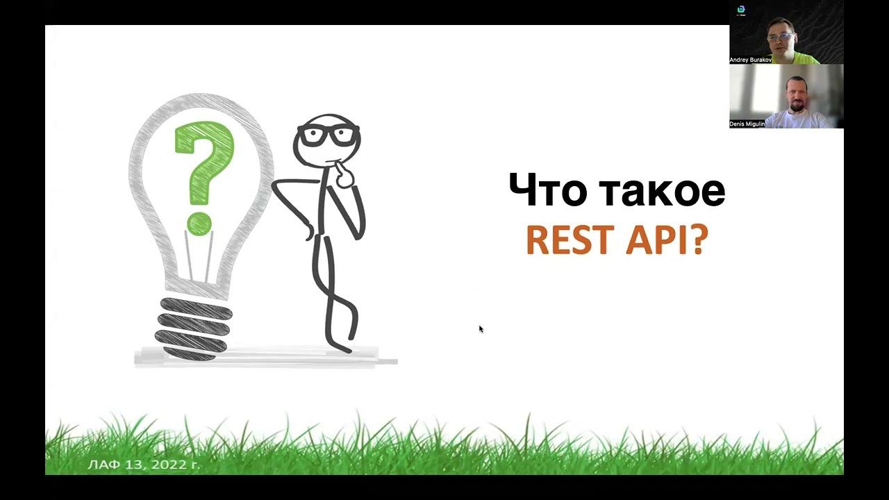 Rest rpc. Rest vs rpc. рест.