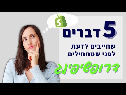 וִידֵאוֹ: האם אוכל לעסוק בנדל