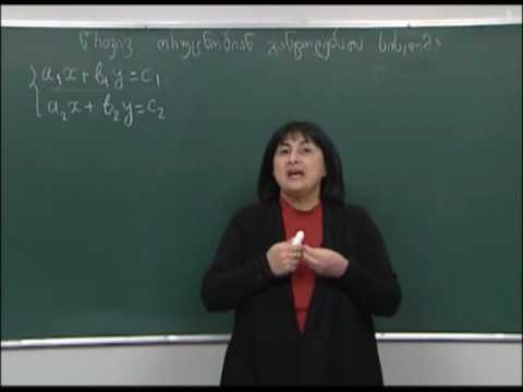 წრფივ ორუცნობიან განტოლებათა სისტემა