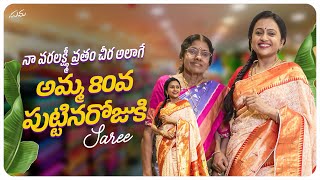 Varalakshmi Vratam || Amma Birthday || Saree Shopping || Suma