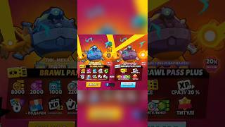 Купил Бравл пасс+ #brawlstars #бравлстарс