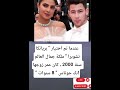 عندما تم اختيار بريانكا تشوبرا ملكة جمال العالم سنة 2000 كان عمر زوجها نك جوناس 8 سنوات عندما تم اختيار بريانكا تشوبرا ملكة جمال العالم سنة 2000 كان عمر زوجها نك جوناس 8 سنوات