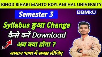 BBMKU Semester 3 New Syllabus । BBMKU UG SEMESTER 3  New Syllabus Download kaise kre।