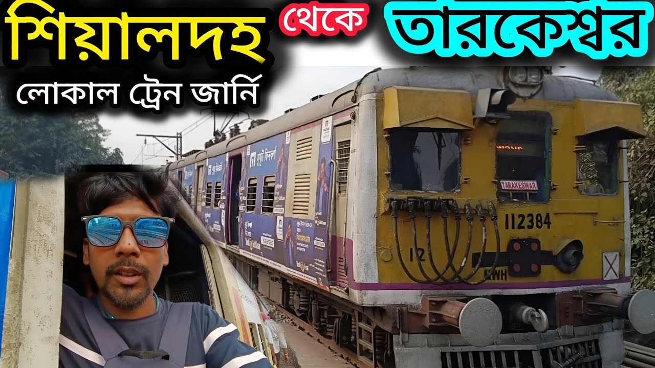 Sealdah to Tarakeswar local train journey video|শিয়ালদহ থেকে তারকেশ্বর লোকাল ট্রেনে করে 