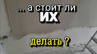 Основные ПРЕИМУЩЕСТВА струнных маяков. Стоит ли их использовать? Штукатурка стен.