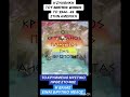 ΚΑΤΑΠΙΣΤΕΥΜΑΤΑ - Ο ΠΛΟΥΤΟΣ ΤΗΣ ΑΝΘΡΩΠΟΤΗΤΑΣ - ΒΙΝΤΕΟ