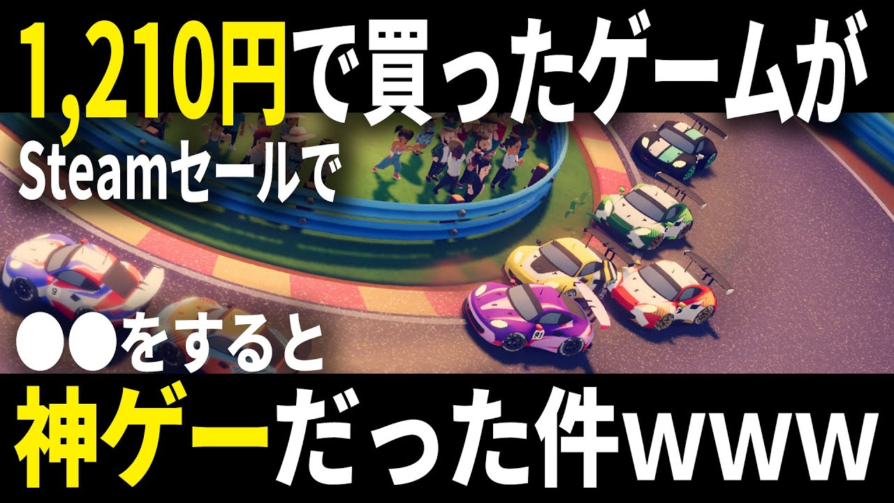 Circuit Superstars] The B-grade racing game I bought for 1,210 yen