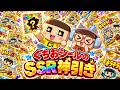 ぐちおがシールになった!? お菓子を開けたら超激レアが出た！【アニメ】