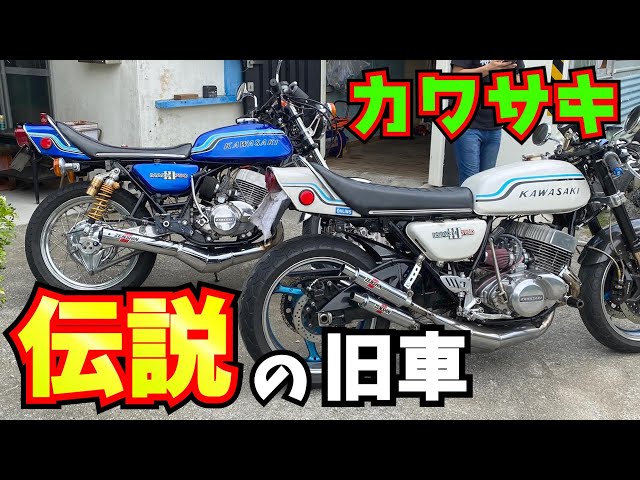 カワサキ750SSマフラーセット取りに来る方え、岐阜県 カワサキ】憧れのマッハ！やはり旧車バイクは渋すぎる。(Kawasaki