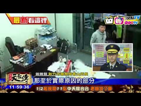 20170119中天新聞　水泥廠股東糾紛　惡煞持棍狠砸辦公室