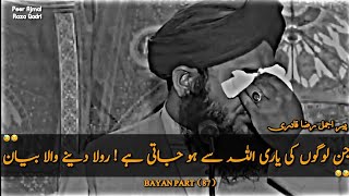 Jin Ki Yaari Allah Se Lag Jaati Hai | Rula Dene Wala Byan 😭😔 | Peer Ajmal Raza Qadri Emotional Bayan