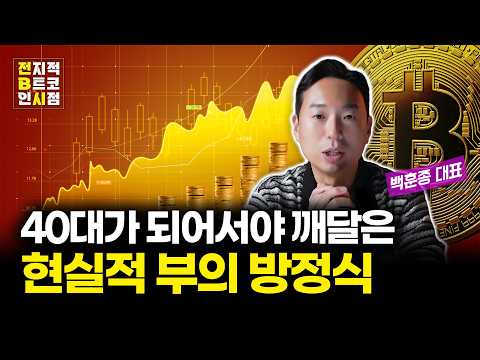 적은 돈으로 시작하는 현실적인 부의 공식