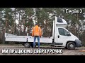 Життя Сашка - Ми працюємо сверхурочно (серія 2)