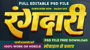 Bhojpuri Text Psd File | New Text Psd File | How To Photopea Text Editing | Text Effect Psd File