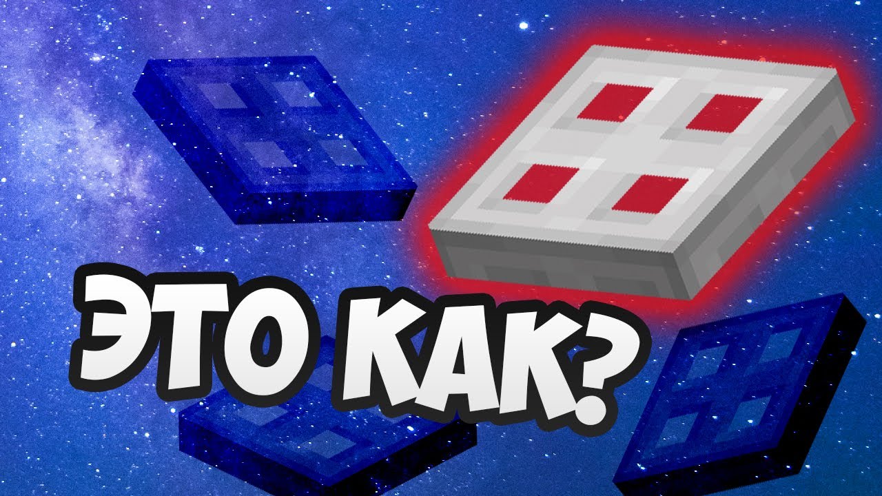 Как сделать железный люк в майнкрафт ? - YouTube