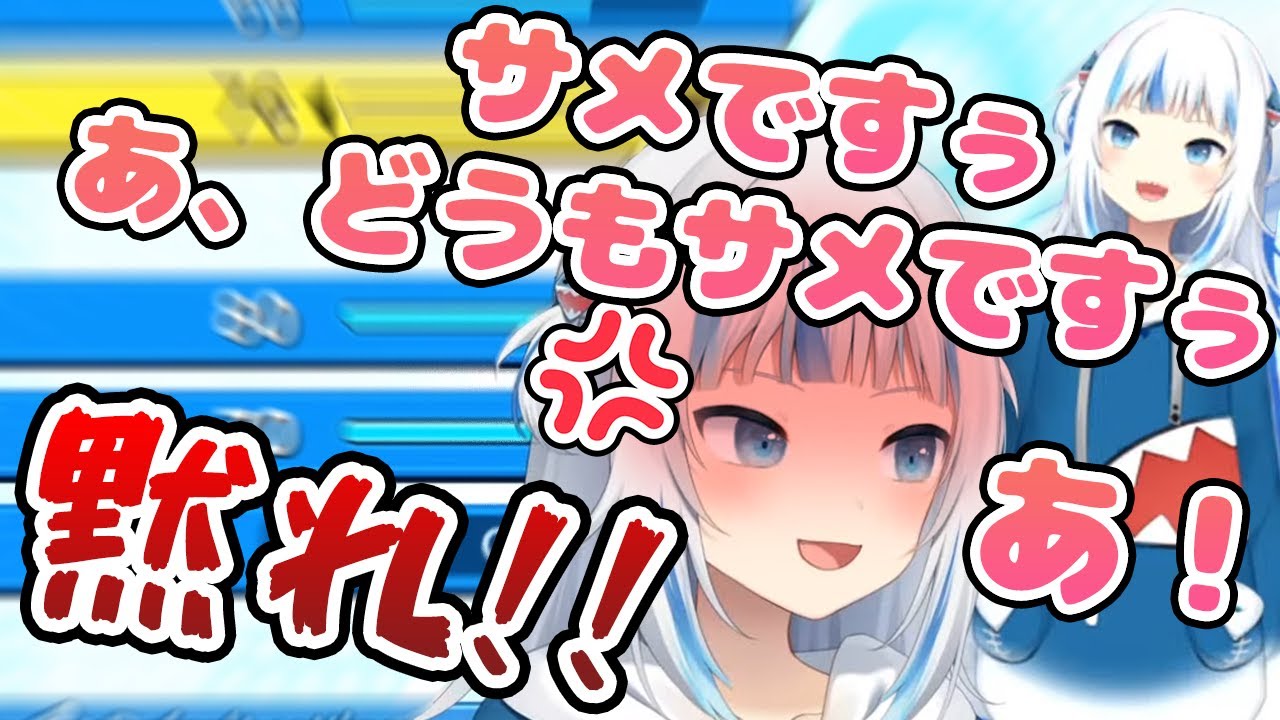 gura is angry with itself for existing in the game!? [Hololive EN