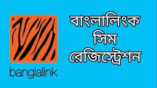 Banglalink sim registration | NIJAMUL ENTERPRISE screenshot 3