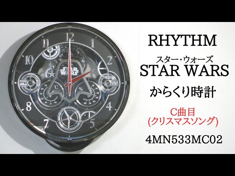 RHYTHM スター・ウォーズ からくり時計 4MN533MC02 ダース