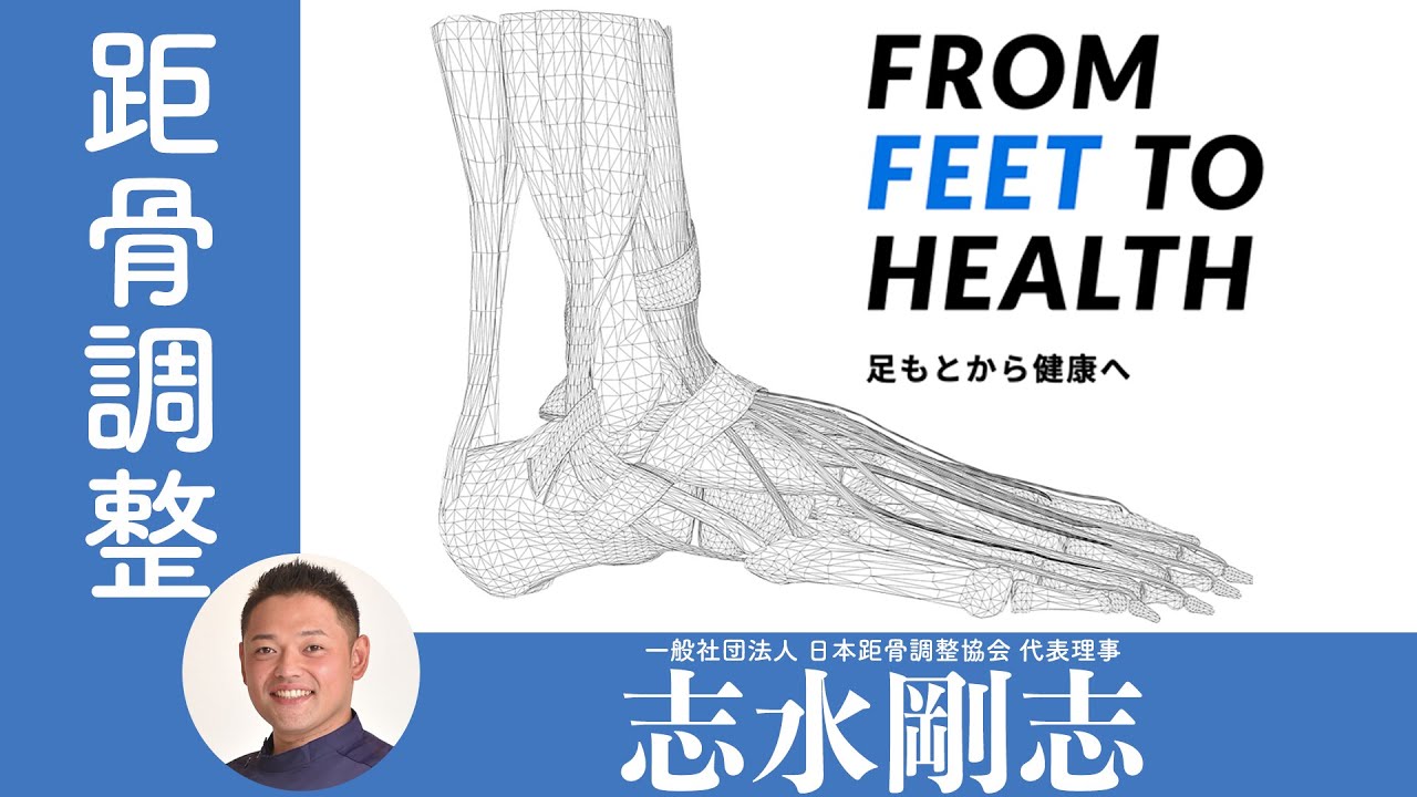 Tsuyoshi Shimizu] Change Your Body with These 5 Foot Exercises