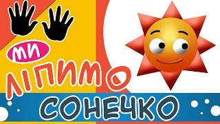 Пластилінове сонечко | Уроки ліпки з пластиліну для дітей Пластилінове сонечко | Уроки ліпки з пластиліну для дітей