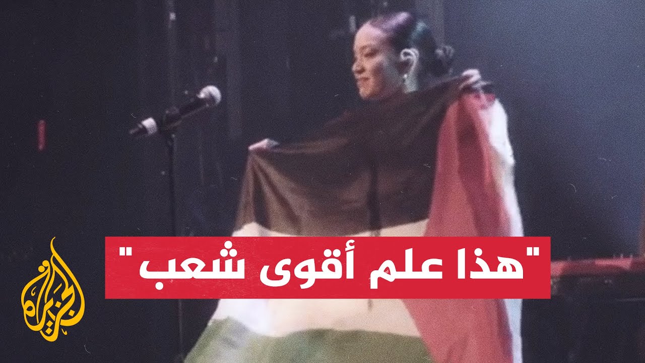 “هذا علم أقوى شعب”.. فنانة نرويجية ترفع علم فلسطين أثناء حفل لها في أوسلو