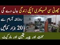 Rozana  20 hazar Kamany wali Choti Factory|Asad Abbas chishti|