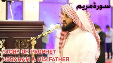 قصة نبي إبراهيم مع أبيه من سورة مريم ؛ Story of Prophet Abraham and His father