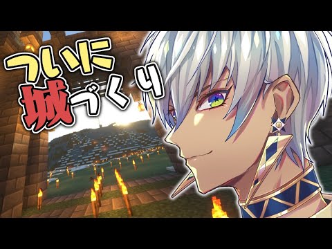 【Minecraft】ちひろ城建築が始まる!!【にじさんじ/イブラヒム】