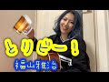 【現役保育士が歌う】とりビー!/福山雅治 (ギター弾き語り)