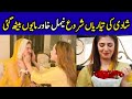 Naimal Khawar Makes a Gorgeous Mayun Bride | Hamza Ali Abbasi Wedding | AA NEWS NETWORK | #AANEWS